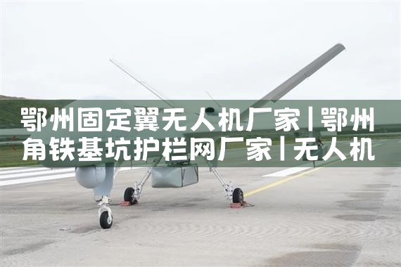 ˻ײ佺绰|˻UAV