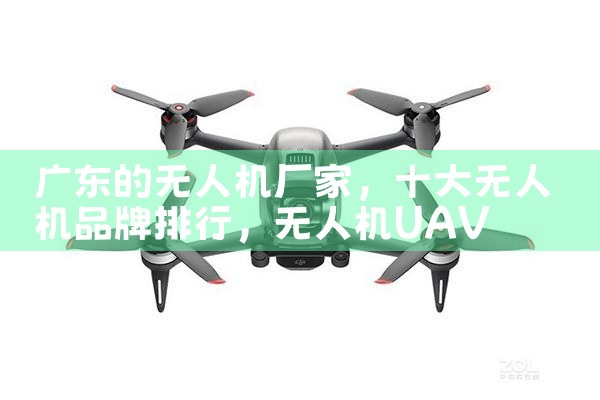 㶫˻|˻UAV