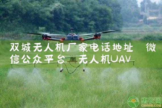 ˫˻ҵ绰ַ|˻UAV