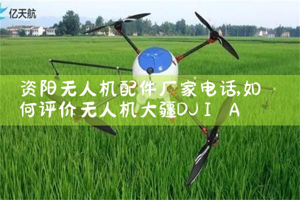 ˻ҵ绰|˻UAV