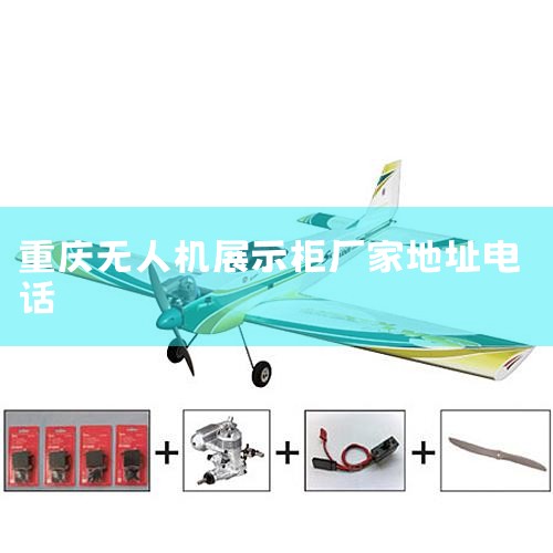 绰:023-88593782 :renmaoqun@sf-express.com :- ַ:山618Ÿҵ ҵ IT뻥˹ ҵģ,˻UAV