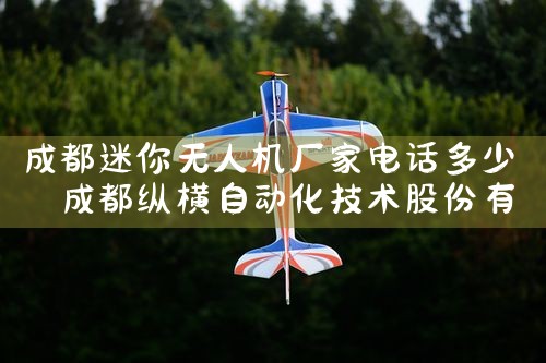 ɶ˻ҵ绰|˻UAV