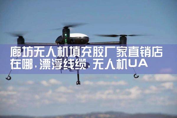 人˻ֱ|˻UAV