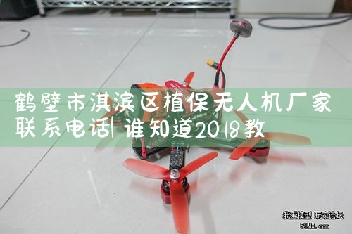 ױ俱ֲ˻ϵ绰|˻UAV