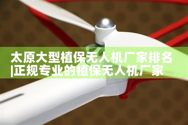 ̫ԭֲ˻|˻UAV