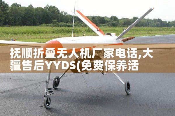 ˳۵˻ҵ绰|˻UAV