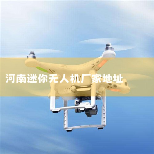 ע 440583601323122  ѩ  Ӫ״̬ ҵʱ 2022-05-09  Ӫҵ 2022-05-09  ޹̶ / 2022-05-09 ,˻UAV