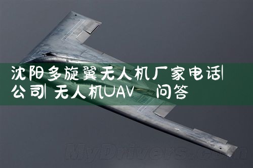 ˻ҵ绰|˻UAV