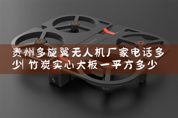 ݶ˻ҵ绰|˻UAV