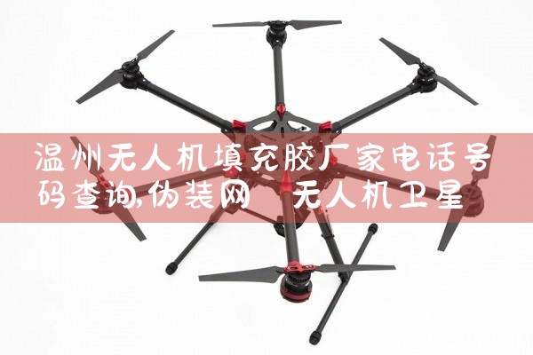 ˻佺ҵ绰ѯ|˻UAV