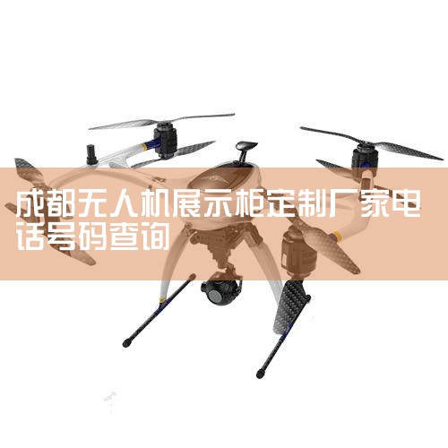 ˰ʶ 915101003506031433 ע 510109000634441 ֯ 35060314-3 ҵ - ˰ - Ӣ  Sichuan Jin,˻UAV