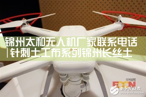 ̫˻ϵ绰|˻UAV