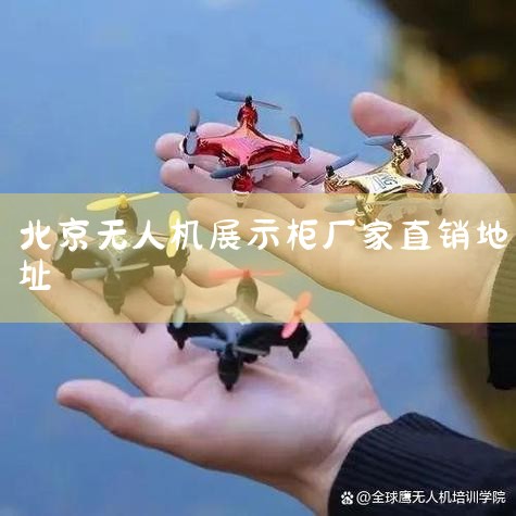 Ĵ춫˻е豸޹˾ҵ,ǳ㡢ͬʱӦĿ,˾̿ʽּޡʽּ...,˻UAV