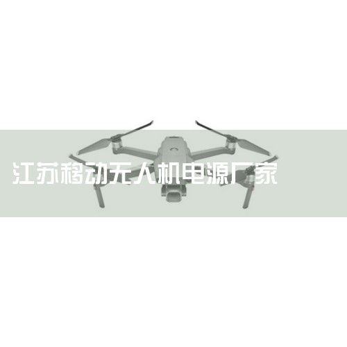 ˻ҵЩ?-_ƶԴЩ?_ʲôӳ籦?- 2023  ZMIƶԴϸ..._˻߱ʵ_˻UAV