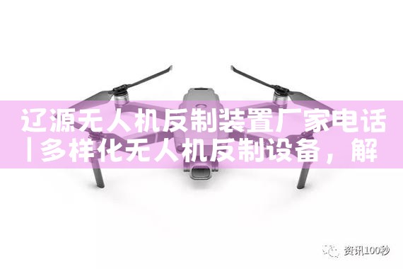 Դ˻װóҵ绰|˻UAV