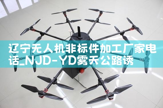 ˻Ǳӹҵ绰|˻UAV