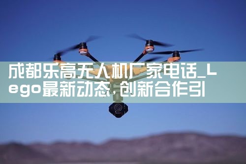 ɶָ˻ҵ绰|˻UAV