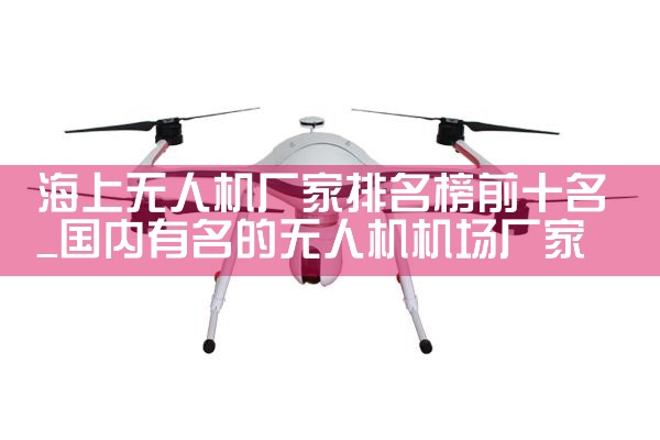 ˻ǰʮ|˻UAV